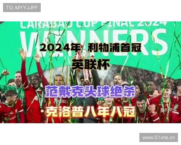 范戴克:克洛普高位防线体系中的绝对核心